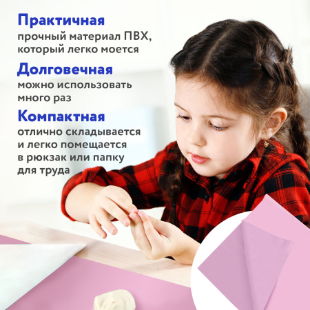 Клеёнка настольная ПИФАГОР для уроков труда, ПВХ, розовая, 69х40 см, 228115 - Аксессуары для рисования