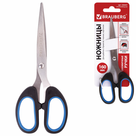 Ножницы BRAUBERG "Classic+", 160 мм, черно-синие, классической формы, резиновые вставки, 236447 - Ножницы универсальные