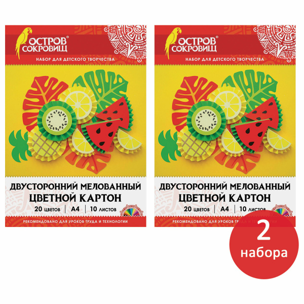 Картон цветной А4 2-цветный МЕЛОВАННЫЙ, КОМПЛЕКТ 2 папки по 10 листов 20 цветов, ОСТРОВ СОКРОВИЩ, 200х290 мм, 880254