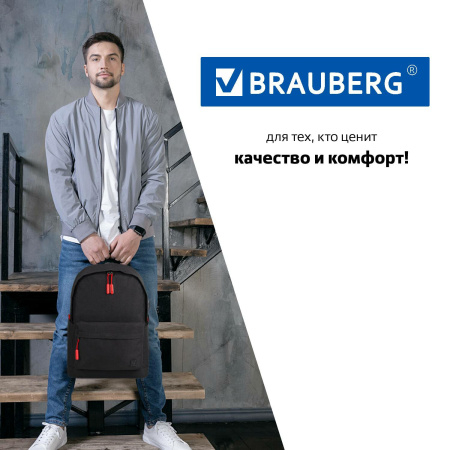 Рюкзак BRAUBERG URBAN универсальный с отделением для ноутбука, USB-порт, "Energy", черный, 44х31х14 см, 270805 - Рюкзаки с отделением для ноутбука
