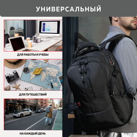 Рюкзак GERMANIUM "S-02" универсальный, с отделением для ноутбука, усиленная ручка, черный, 47х31х16 см, 226948 - Рюкзаки с отделением для ноутбука