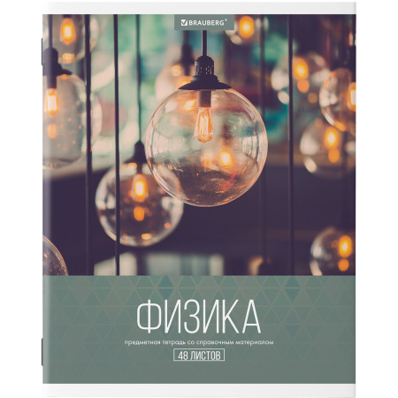 Тетради предметные, КОМПЛЕКТ 10 ПРЕДМЕТОВ, "КЛАССИКА XXI", 48 л., обложка картон, BRAUBERG, 404025 - Тетради предметные