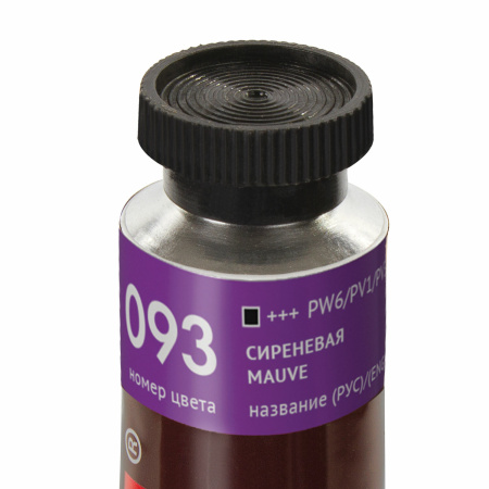 Краска масляная художественная BRAUBERG ART PREMIERE, 46 мл, проф. серия, СИРЕНЕВАЯ, 191422 - Масляные краски художественные поштучно