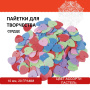 Пайетки для творчества "Сердце", цвет пастель ассорти, 10 мм, 20 грамм, ОСТРОВ СОКРОВИЩ, 661276 - Пайетки для творчества