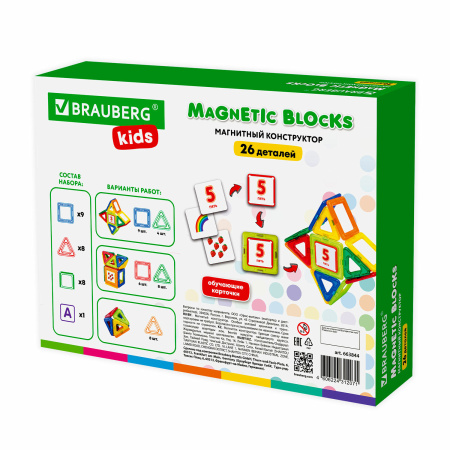 Магнитный конструктор MAGNETIC BLOCKS-26, 26 деталей, BRAUBERG KIDS, 663844 - Магнитный конструктор