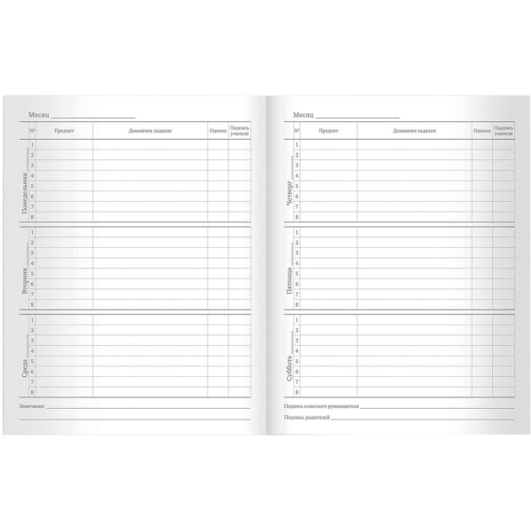 Дневник 1-11 класс 40 л., на скобе, ПИФАГОР, обложка картон, "Российский", 105995 - Дневники универсальные