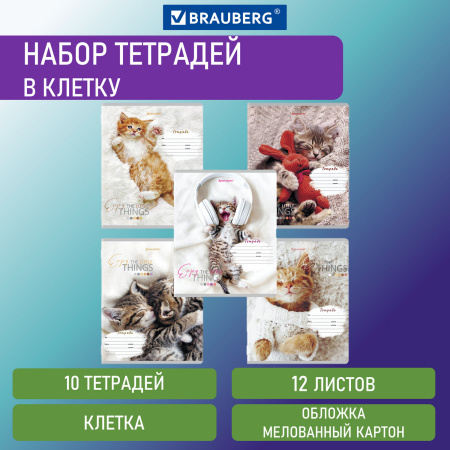 Тетради 12 л. КОМПЛЕКТ 10 шт. BRAUBERG, клетка, обложка картон, ПИТОМЦЫ, 106663