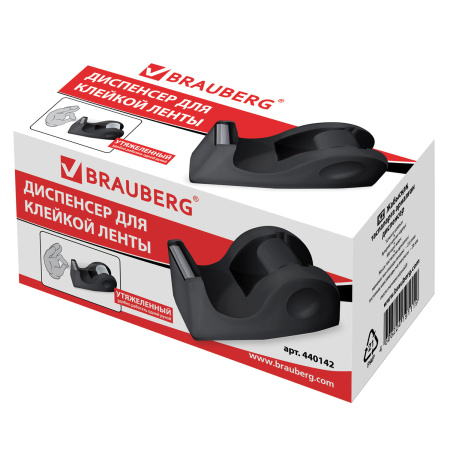 Диспенсер для клейкой ленты BRAUBERG настольный, утяжеленный, средний, черный, 11,8х5х5 см, 440142 - Диспенсеры для канцелярской ленты