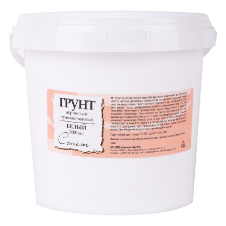 Грунт художественный акриловый "Сонет" белый банка 1000мл