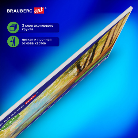 Холст на картоне BRAUBERG ART CLASSIC, 35*45см, грунтованный, 100% хлопок, мелкое зерно, 191020 - Холсты