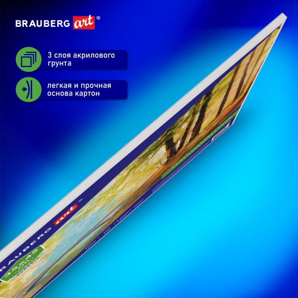 Холст на картоне BRAUBERG ART CLASSIC, 35*45см, грунтованный, 100% хлопок, мелкое зерно, 191020 - Холсты