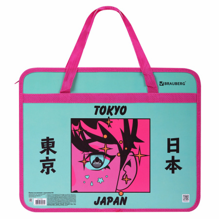 Папка на молнии с ручками BRAUBERG А4, 1 отделение, пластик, 80 мм, "Anime city", 271468 - Папки-сумки с ручками