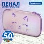 Пенал BRAUBERG SHINY, 1 отделение, 1 откидная планка, EVA, 22х13х4 см, "Cheerful", 271554 - Пеналы каркасные