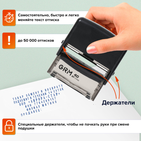 Штамп самонаборный 6-строчный, оттиск 59х23 мм, синий без рамки, GRM 40, КАССА В КОМПЛЕКТЕ, 116000045 - Штампы прямоугольные самонаборные