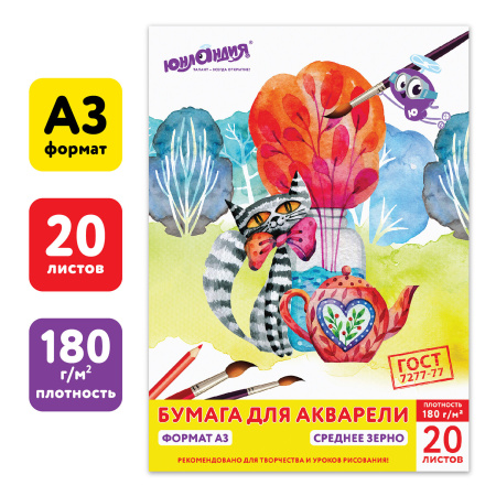 Папка для акварели БОЛЬШОГО ФОРМАТА А3, 20 л., 180 г/м2, ЮНЛАНДИЯ, 297х420 мм, "Юнландик в саду", 111069 - Альбомы и бумага для акварели и масла