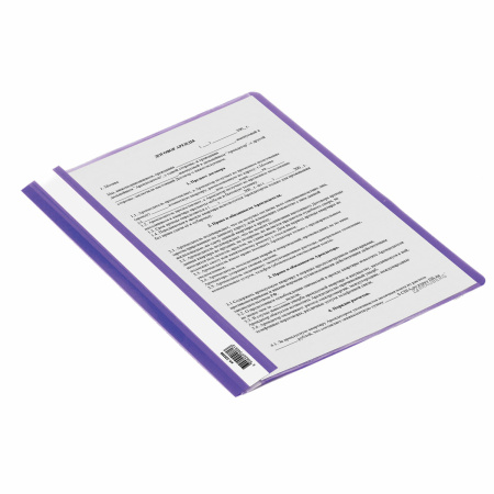 Скоросшиватель пластиковый BRAUBERG, А4, 130/180 мкм, фиолетовый, 220388 - Папки-скоросшиватели мягкие