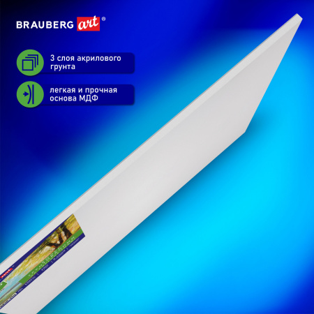 Холст на картоне (МДФ), 40х50 см, 280 г/м2, грунтованный, 100% хлопок, BRAUBERG ART CLASSIC, 192188 - Холсты