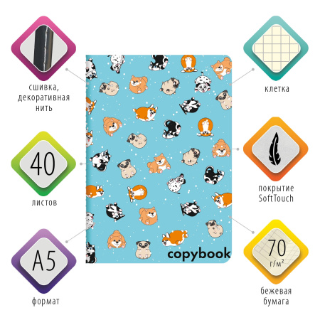 Тетрадь 40 л. в клетку обложка SoftTouch, бежевая бумага 70 г/м2, сшивка, А5 (147х210 мм), ЩЕНОЧКИ, BRAUBERG, 403777 - Тетради 40-48 листов