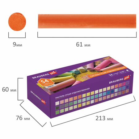 Пастель сухая художественная BRAUBERG ART DEBUT, 54 цвета, круглое сечение, 181462 - Пастель художественная в наборах