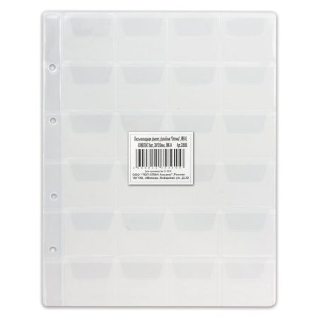 Листы-вкладыши для монет для альбома "Оптима" М9-05, комплект 5 шт., 200х250 мм, 24 кармана, ЛМ-24 - Листы-вкладыши для монет и купюр