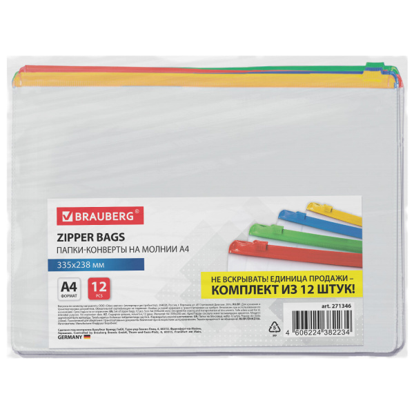 Папка-конверт СУПЕР КОМПЛЕКТ на молнии, 12 штук, А4 (335х238 мм), BRAUBERG, 271346 - Папки-конверты на молнии