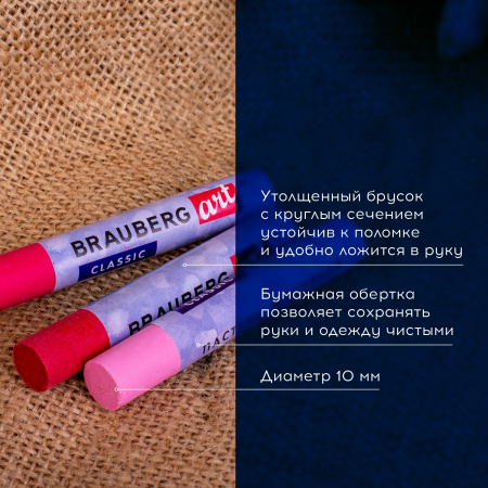 Пастель масляная художественная BRAUBERG ART CLASSIC, УТОЛЩЕННАЯ, 24 цвета, круглое сечение, 181452 - Пастель художественная в наборах