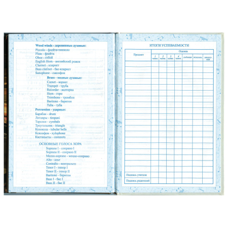 Дневник для музыкальной школы 140х210 мм, 48 л., твердый, BRAUBERG, выборочный лак, справочный материал, "Симфония", 103601 - Дневники для музыкальной школы
