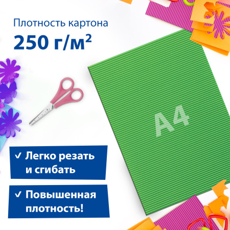 Картон цветной А4 ГОФРИРОВАННЫЙ, 5 листов, 5 цветов, 250 г/м2, ОСТРОВ СОКРОВИЩ, 129295 - Цветной и белый картон