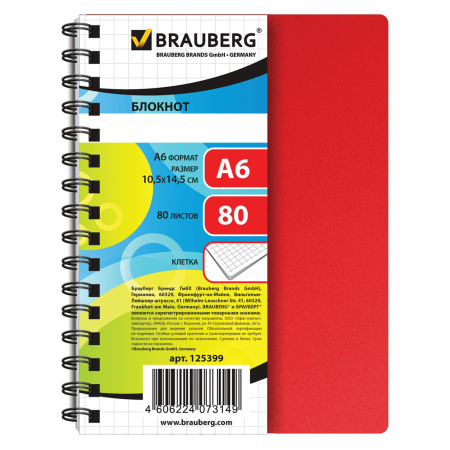 Блокнот МАЛЫЙ ФОРМАТ (105х145 мм) А6, 80 л., гребень сбоку, пластиковая обложка, клетка, BRAUBERG, "Офисный", 125399 - Блокноты