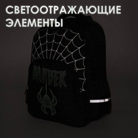 Рюкзак BRAUBERG SOFT, 2 отделения, 3 кармана, "Dangerous spider", СВЕТЯЩИЙСЯ, 40х31х15 см, 270612 - Рюкзаки для начальной и средней школы
