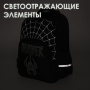 Рюкзак BRAUBERG SOFT, 2 отделения, 3 кармана, "Dangerous spider", СВЕТЯЩИЙСЯ, 40х31х15 см, 270612 - Рюкзаки для начальной и средней школы