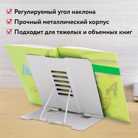 Подставка для книг и учебников ЮНЛАНДИЯ "Flower girl", регулируемый угол наклона, металл, 237578 - Подставки для книг