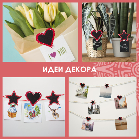 Прищепки декоративные "Дощечки для рисования мелом", 6 штук, 3,5 см, ассорти, ОСТРОВ СОКРОВИЩ, 661300 - Прищепки для творчества