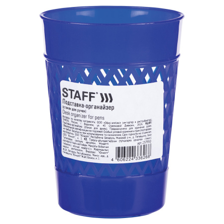 Подставка-органайзер (стакан для ручек) STAFF Basic, ассорти, 237950, 68 - Подставки канцелярские без наполнения