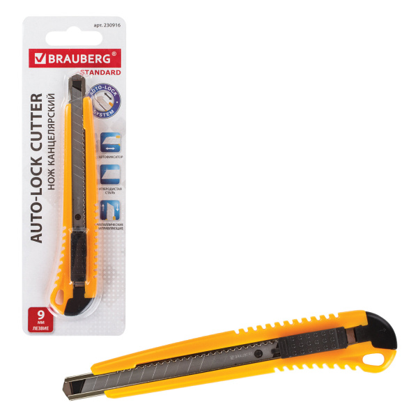 Нож канцелярский 9 мм BRAUBERG "Standard", автофиксатор, корпус ассорти, блистер, 230916 - Ножи канцелярские универсальные
