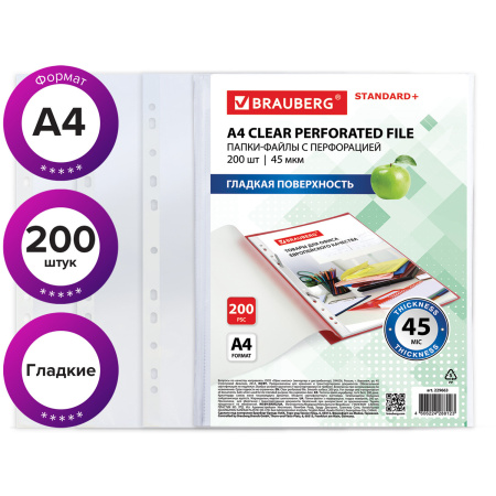 Папки-файлы перфорированные А4 BRAUBERG, КОМПЛЕКТ 200 шт., ПЛОТНЫЕ, гладкие, 45 мкм, 229663 - Папки перфорированные