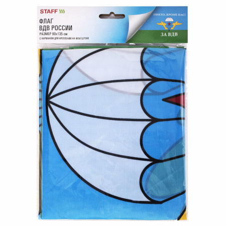 Флаг ВДВ России "НИКТО, КРОМЕ НАС!" 90х135 см, полиэстер, STAFF, 550232 - Флаги и знамена