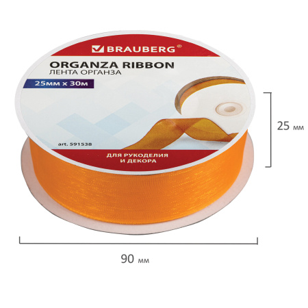 Лента органза ширина 25 мм, длина 30 м, оранжевая, BRAUBERG, 591538 - Ленты для декора, рукоделия и упаковки подарков
