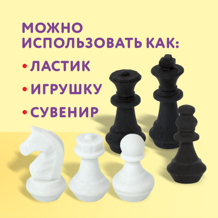Ластики фигурные ЮНЛАНДИЯ "Шахматы" НАБОР 6 шт., черно-белые, 229593. - Ластики классические