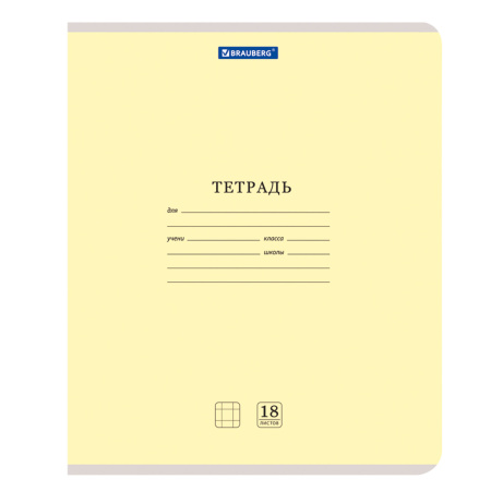 Тетради 18 л. КОМПЛЕКТ 20 шт. BRAUBERG "КЛАССИКА NEW", клетка, обложка картон, АССОРТИ (5 видов), 880058 - Тетради 12-24 листов