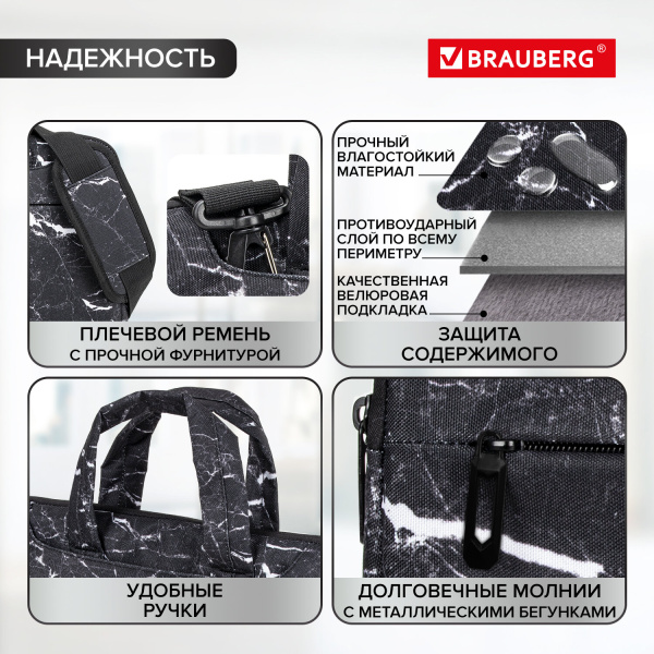 Сумка-портфель BRAUBERG "Marble" с отделением для ноутбука 13-14", 3 кармана, 26х36х3 см, 270835 - Сумки деловые с отделением для ноутбука и планшета