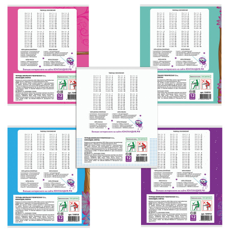 Тетрадь 12 л. ЮНЛАНДИЯ клетка, обложка картон, "СОВЯТА", 104918 - Тетради 12-24 листов