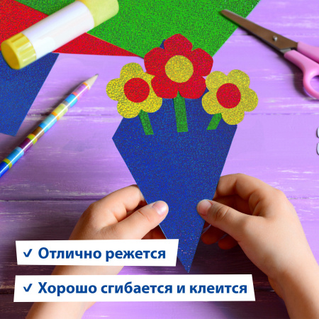 Картон цветной А4 ГОЛОГРАФИЧЕСКИЙ, 8 листов 8 цветов, 230 г/м2, "ЗОЛОТОЙ ПЕСОК", BRAUBERG, 124755 - Цветной и белый картон