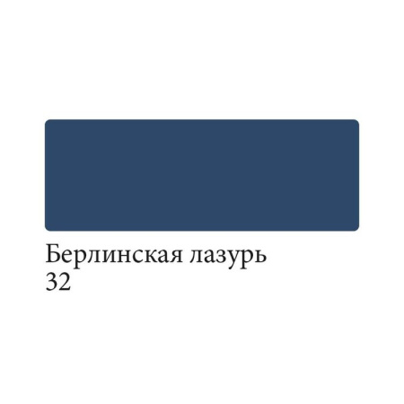 Аквамаркер двусторонний Берлинская лазурь № 32 Сонет - Аквамаркеры поштучно