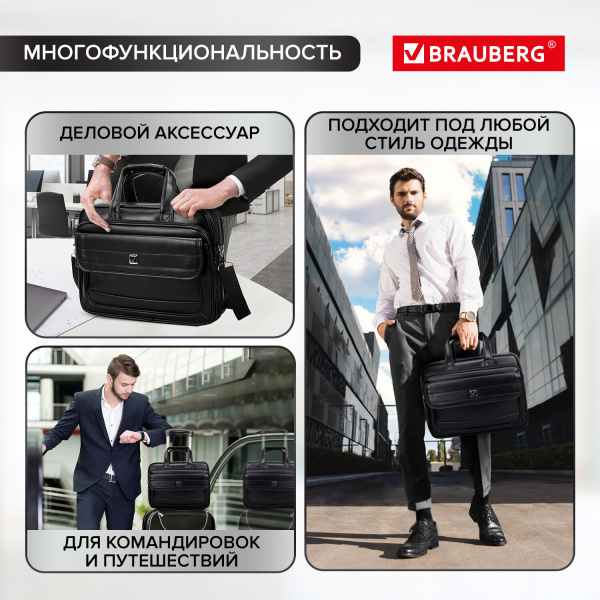 Сумка-портфель BRAUBERG с отделением для ноутбука 15-16", "Dandy", 2 отделения, экокожа, 41х31х15 см, 240511 - Сумки деловые с отделением для ноутбука и планшета