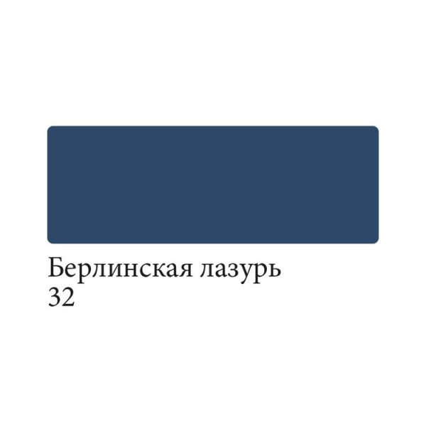 Аквамаркер двусторонний Берлинская лазурь № 32 Сонет - Аквамаркеры поштучно