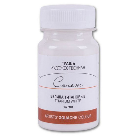 Краска гуашь художественная "Сонет" белила титановые цв. №101 банка 100мл