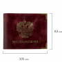 Обложка для удостоверения натуральная кожа пулап, герб + "УДОСТОВЕРЕНИЕ", бордовая, BRAUBERG, 238200 - Обложки для документов