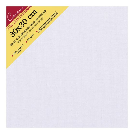 Сонет Холст на подрамнике 30 х 30 см 100%, хлопок, 320 г/м2, мелкое зерно