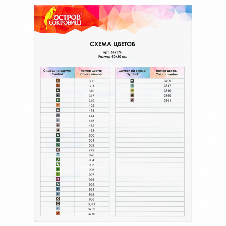 Картина стразами (алмазная мозаика) 40х50 см, ОСТРОВ СОКРОВИЩ "Оленёнок", без подрамника, 662576 - Алмазная вышивка